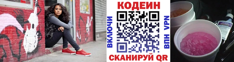 купить наркоту  Моршанск  Кодеин Purple Drank 