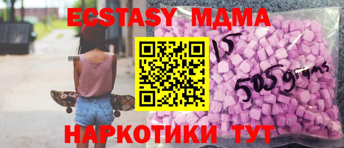 Ecstasy louis Vuitton  ЭКСТАЗИ  Моршанск  blacksprut рабочий сайт  ЭКСТАЗИ MDMA 
