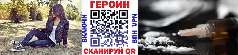Героин белый  Моршанск 
