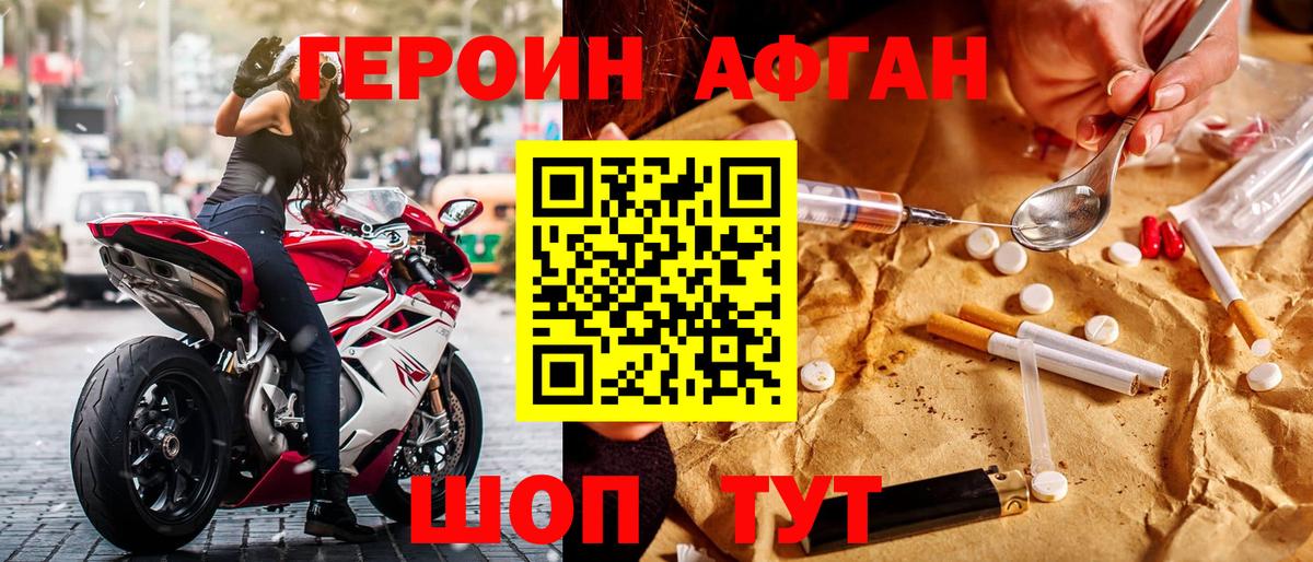 Героин белый  Героин  Моршанск 