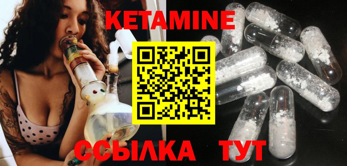 Кетамин ketamine  Моршанск  Кетамин ketamine 