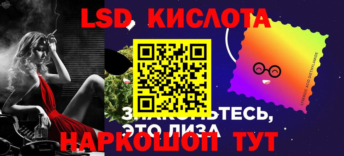 Лсд 25 экстази кислота  KRAKEN ONION  Лсд 25 экстази  Моршанск  Лсд 25 экстази ecstasy 