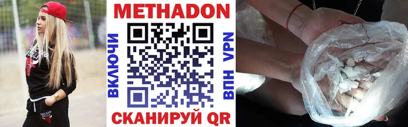Метадон methadone  купить   Моршанск 