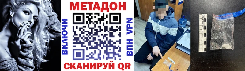МЕТАДОН белоснежный Моршанск