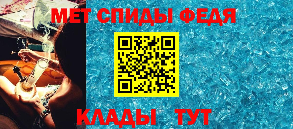 Первитин кристалл  Моршанск 