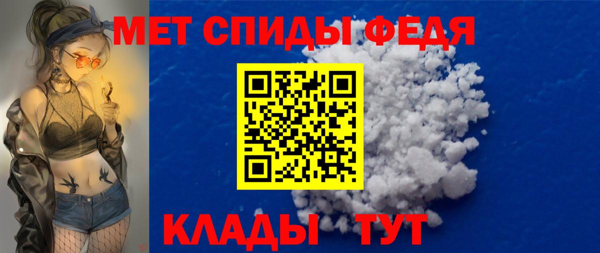 МЕТАМФЕТАМИН Methamphetamine Моршанск